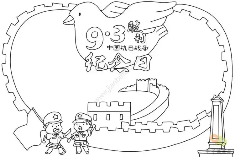 抗日纪念日手抄报_节日手抄报简笔画