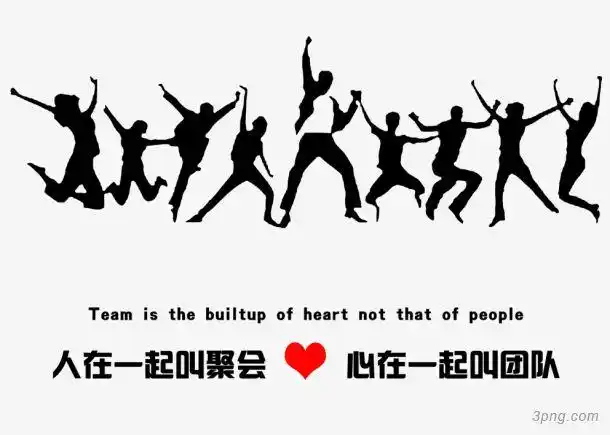 精神团队书本团队共赢团队力量团队协作拼图团队会议团队成员展示介绍