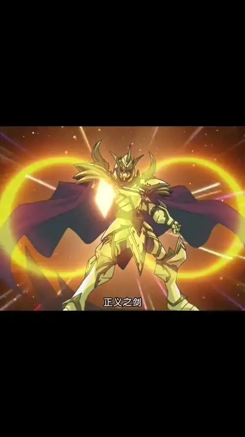 最强三骑士!誓死守护主人!