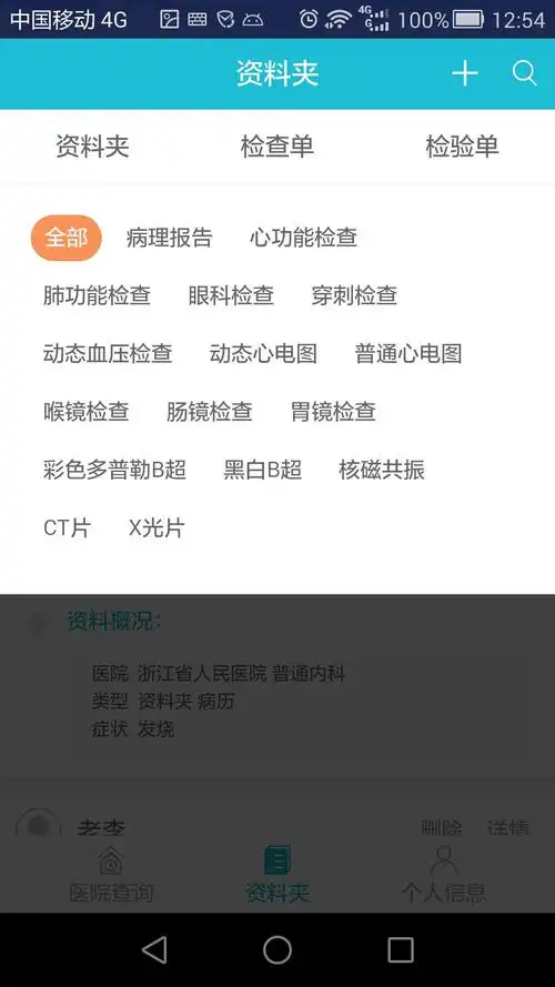 0016 安卓版_零度软件园