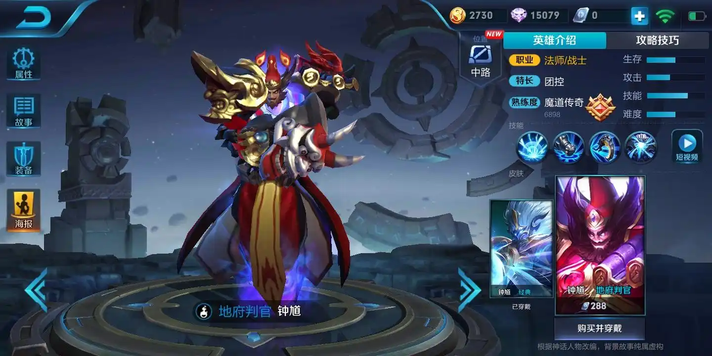 王者荣耀钟馗钩子的技巧