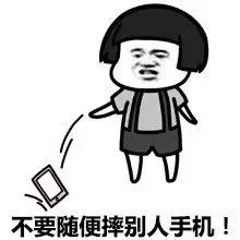 不能载图表情包 - 不能载图微信表情包 - 不能载图qq表情包 - 发表情