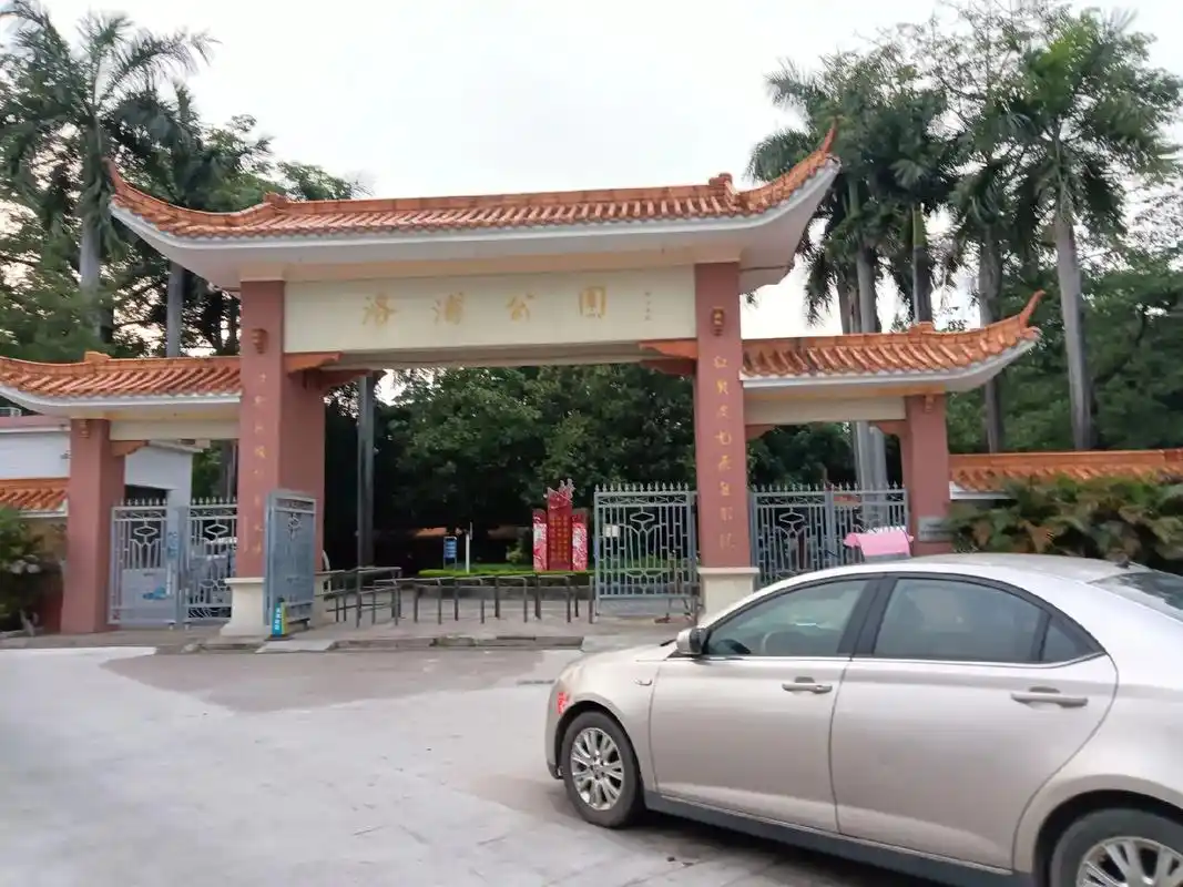 洛浦公园||南洲街应急避护场所 《海珠儿童公园示意图》|海珠 - 抖音