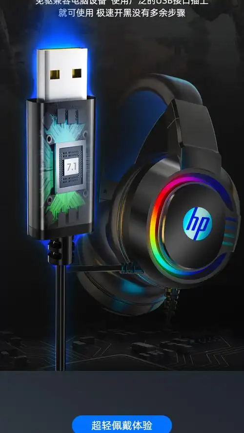 赫蓓(huawei)hp/惠普电脑耳机头戴式带麦有线电竞游戏专用吃鸡笔记本