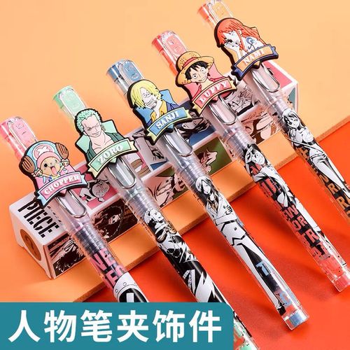 晨光盲盒航海王饰件直液笔黑色海贼王笔0.5考试用卡通动漫笔m1906