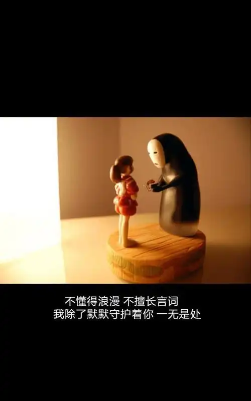 我除了默默守护你 一无是处_文字图片_q友乐园