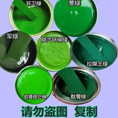 抢券活动仅剩00:00:00用于欧曼 昆仑绿 五一汽车油漆 卡车 货车