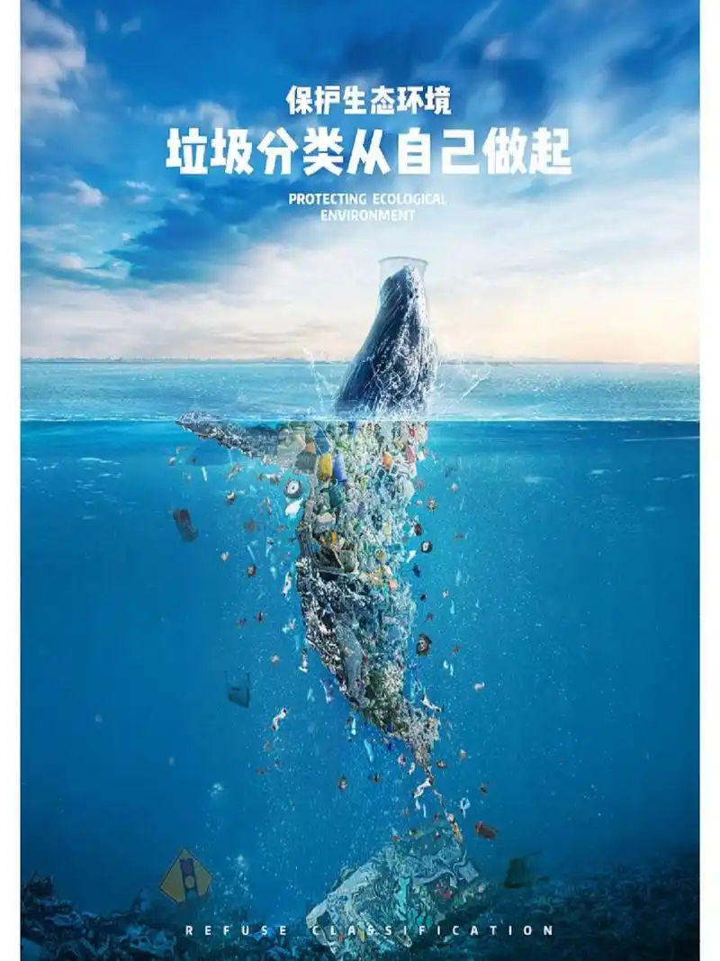 ps保护环境海报设计|详细教程97 我们应该牢固树立环保意识 保护