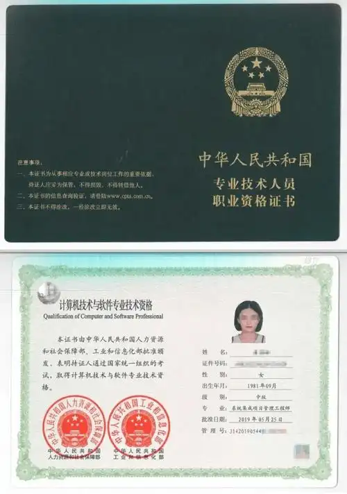 系统集成项目管理工程师中级职称怎么报考_考试_学历_计算机技术