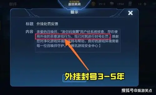 王者荣耀唯一封号10年的处罚玩家千万不要去触碰这条规则