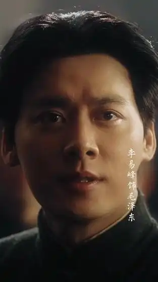 李易峰#张颂文 #秦昊 #佟丽娅 7月1日上映 #革命者