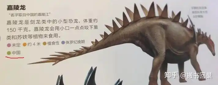 推荐几本小孩子能看的恐龙书?