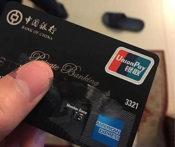 谁能分享一下中国银行信用卡黑卡的介绍
