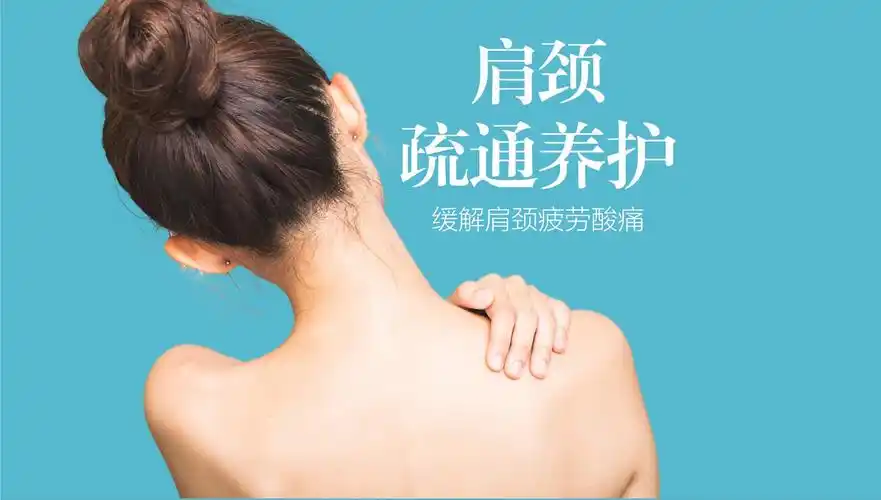 通背暖阳肩颈背释压放松护理