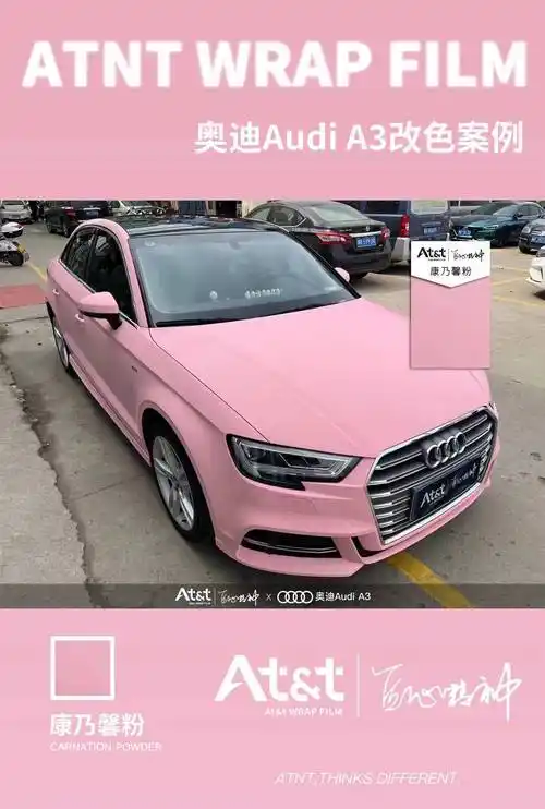 奥迪a3-atnt改色膜康乃馨粉,轻柔梦幻淡淡 粉色_搜狐汽车_搜狐网