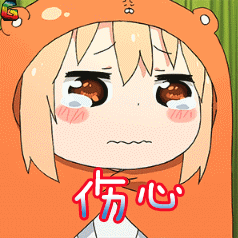 soogifsoogif出品伤心伤心gif动图_动态图_表情包下载_soogif