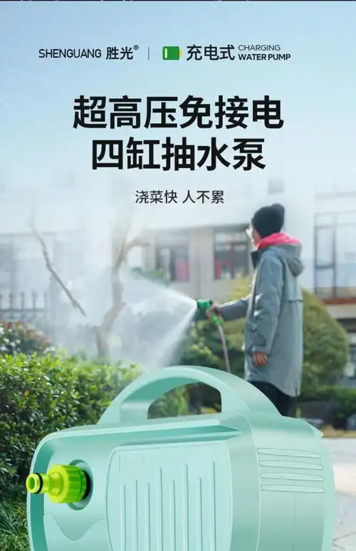 珑嘉乐电动抽水泵充电式小型锂电池浇菜户外农用抽水机电动自吸浇水