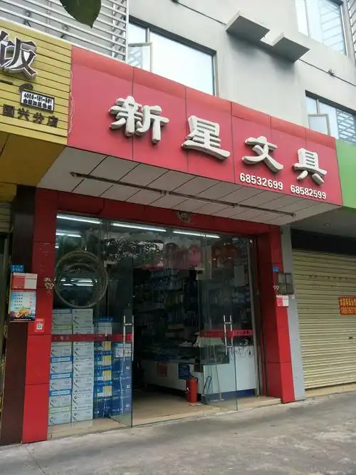 1.文坛路新星文具店门前路面和树池内有烟蒂,纸屑,烟盒和塑料垃圾等.