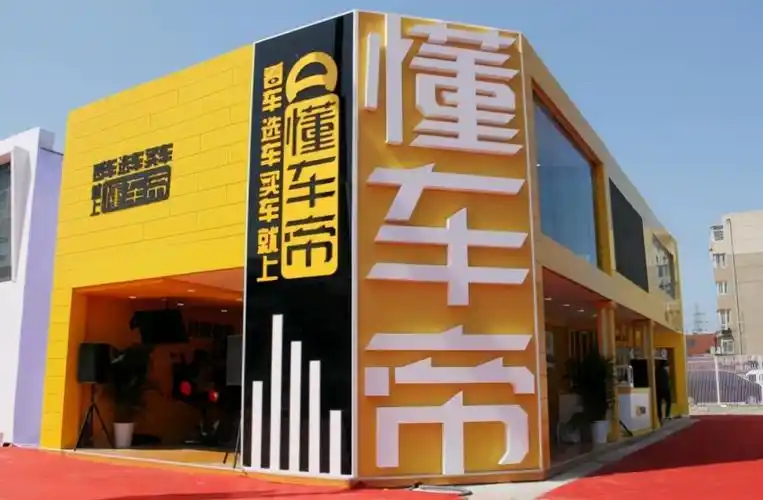 懂车帝是4亿司机的选择吗