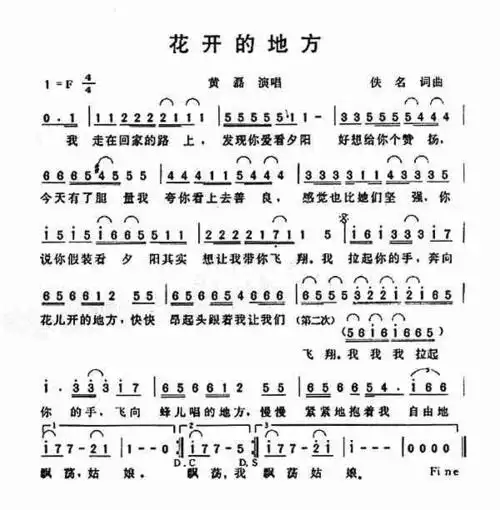 花开的地方_简谱_歌谱_曲谱_吉他谱_五线谱