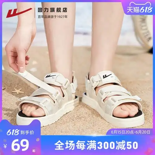 回力凉鞋女夏季2022新款女士外穿运动凉拖鞋两穿情侣软底沙滩鞋子