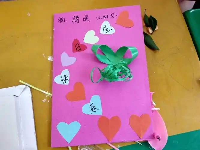 谢谢老师送给我的生日卡片.