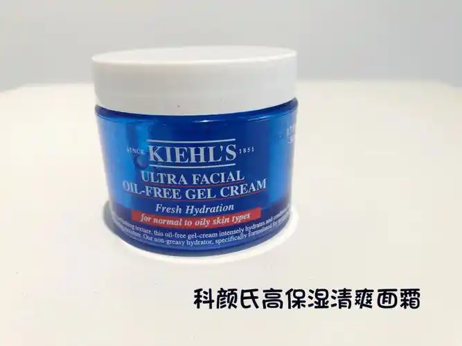 科颜氏高保湿清爽面霜