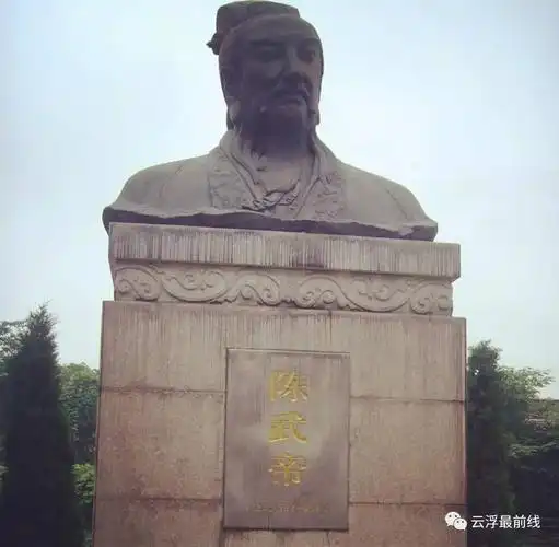 资料说明,陈霸先曾在云浮思劳(原东安属于高要郡)一带有过经历,也曾任