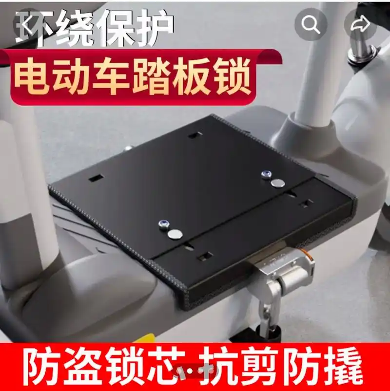 电瓶车电瓶锁 - 抖音