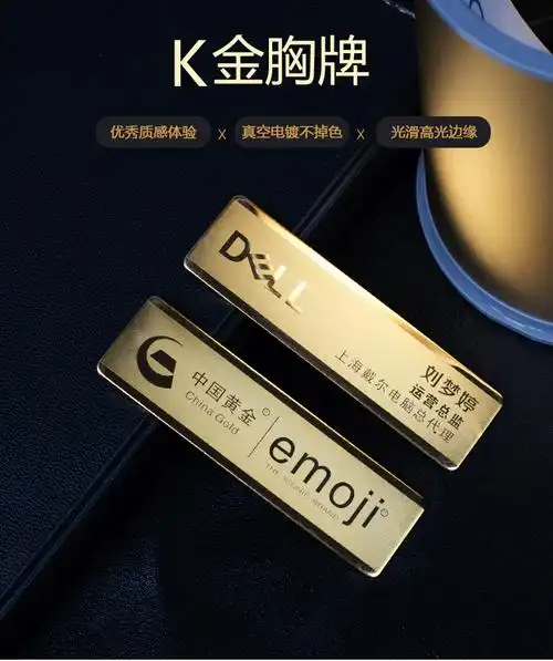 五金配件胸牌定做工牌制作胸卡别针金属不锈钢工号牌员工牌定制展示