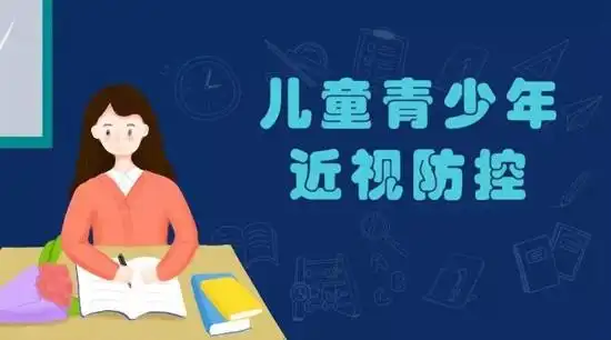 儿童青少年近视患者的福音安丘市妇幼保健院小儿推拿治疗近视