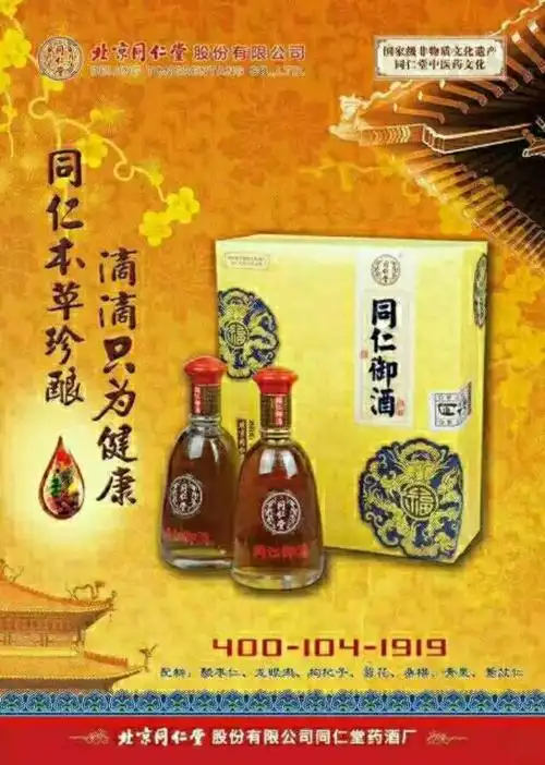 送礼送健康首选同仁堂