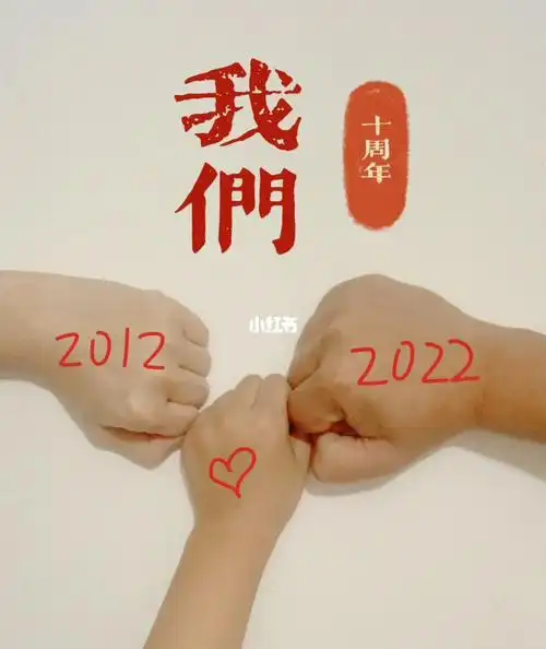 十周年锡婚672012102020221020
