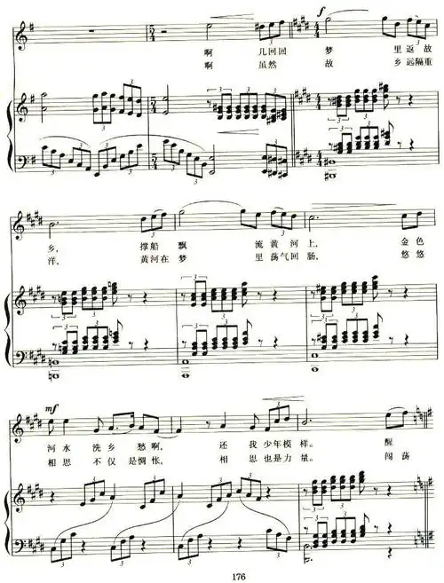 黄河梦简谱_黄河梦简谱 sycjsw制谱园地