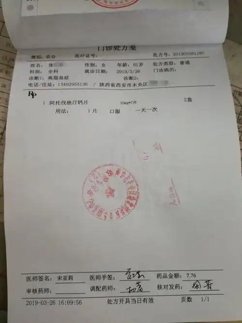 首张"4 7"中选药品处方