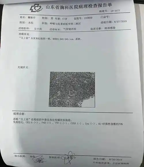 晚期肺癌,被判定"只有7个月",结果现在5年了!