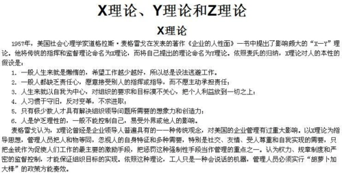 xyz理论