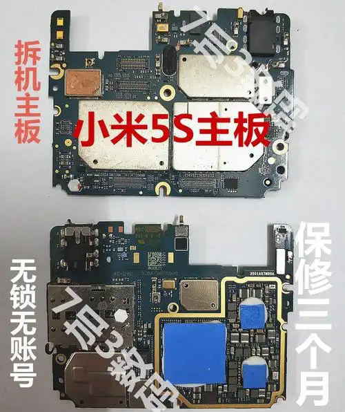 小米5s plus主板大额优惠券