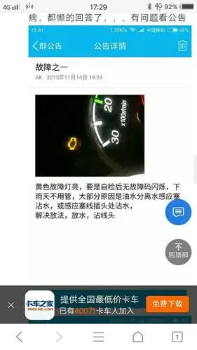 奥铃cts发动机故障灯亮了,听说是油水分离器的问题,放放水就好了,怎么