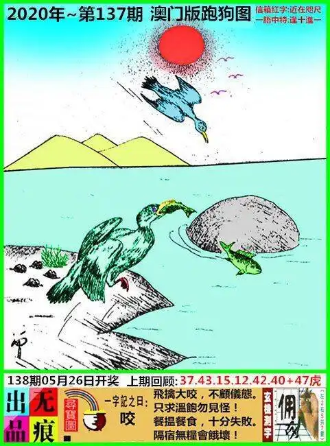 第137期澳门六合资料点击查看