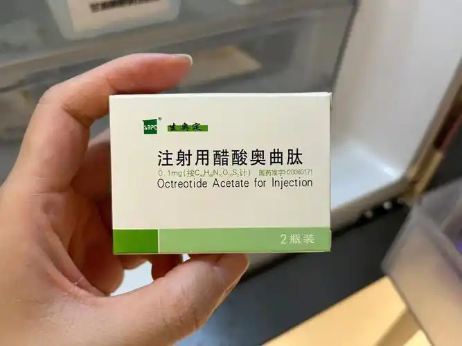 鼓起勇气打了醋酸奥曲肽