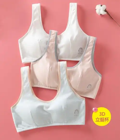 可娃衣少女内衣初高中发育期背心女小学生儿童无钢圈吊带少女文胸1009
