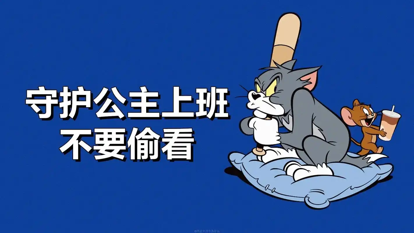 猫和老鼠ipad电脑壁纸 #猫和老 - 抖音