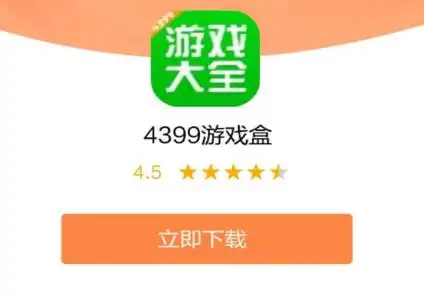 4399游戏盒用微信,qq登录密码是多少(怎样处理账号密