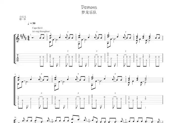 demons吉他谱_imagine dragons_g调指弹吉他谱 - 吉他世界