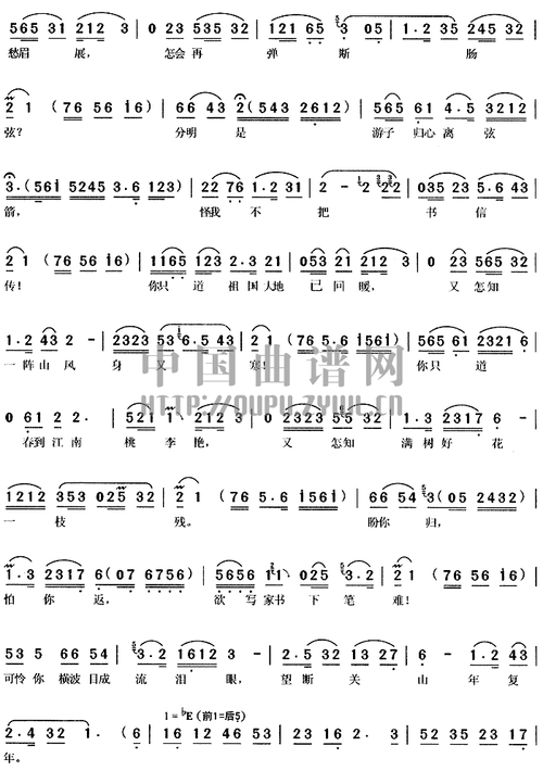 黄梅戏谱 忽听琵琶《风尘女画家》-戏曲曲谱- 曲谱 简谱 歌谱 琴谱