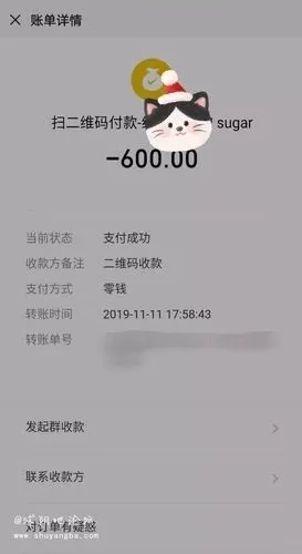 直到12月12号那天无意中看到他手机微信中的账单(平时不看的,最多就是