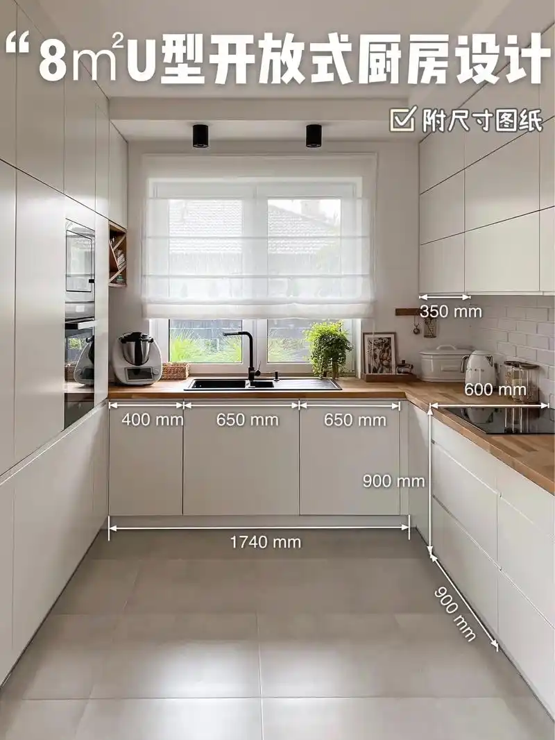 8㎡u型开放式厨房|收纳布局&尺寸干货分.