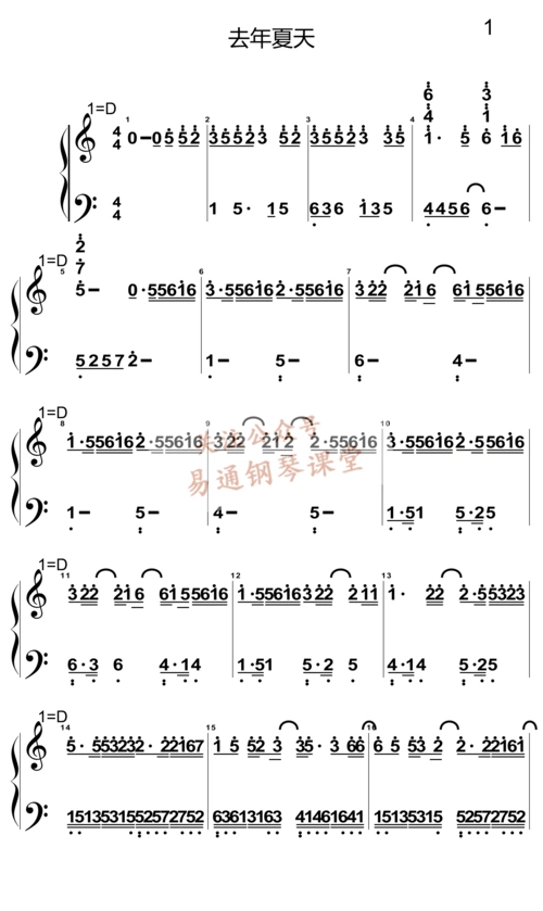 去年夏天精选热门流行曲谱纯简谱轻松好学