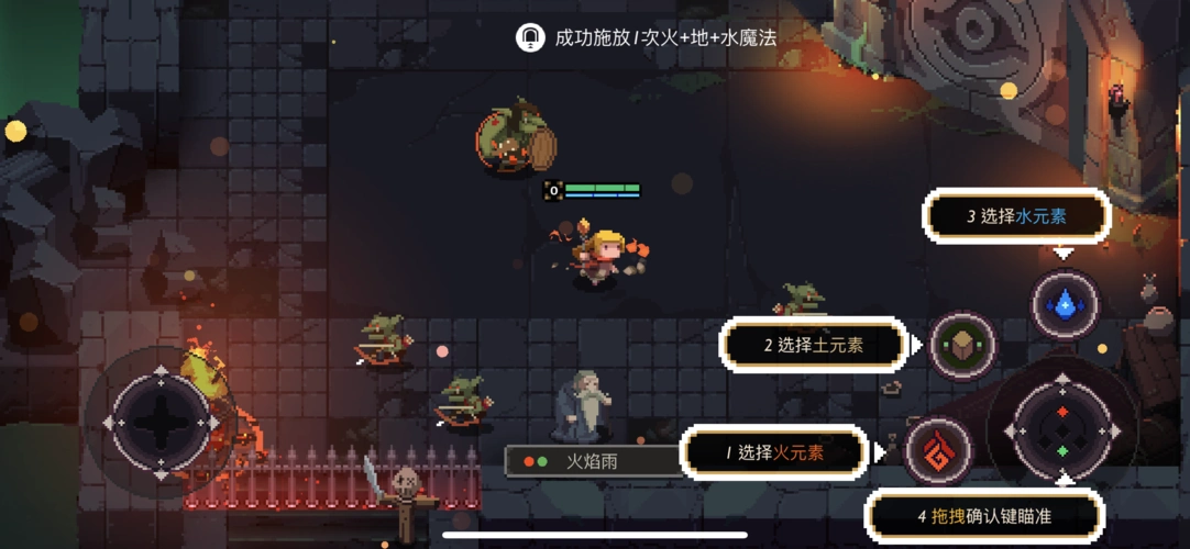 元素地牢手游评测感受元素融合之力吧